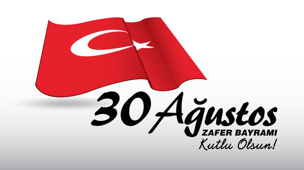 30 августа День Победы