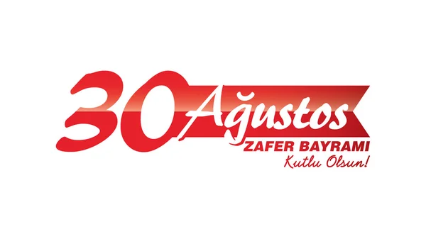 30 Ağustos Zafer Günü — Stok Vektör