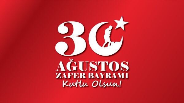 30 августа День Победы