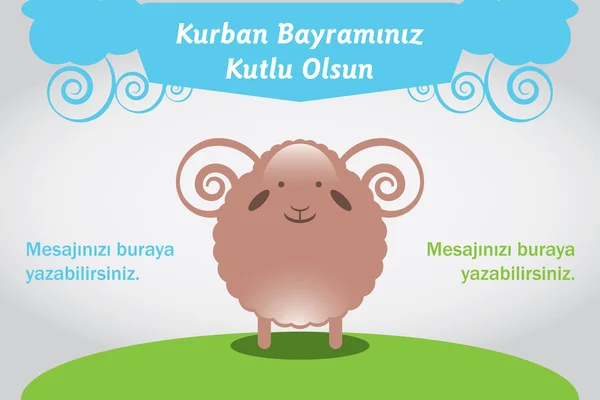 Vektör Kurban Bayramı Tebrik — ストックベクタ