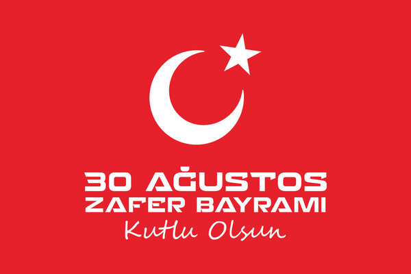 30 августа День Победы