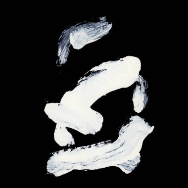 Siyah arkaplan zen tarzı arkaplan ve doku üzerinde dinamik beyaz fırça darbeleri