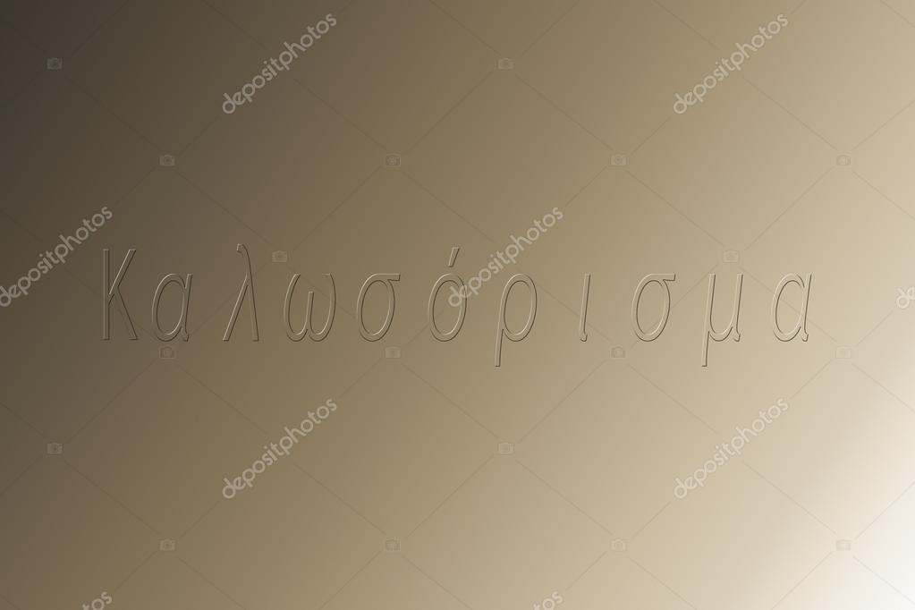 maior