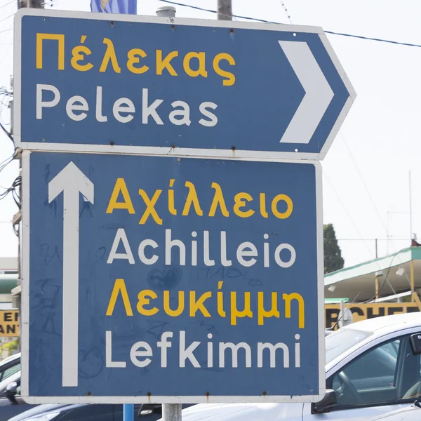 Mavi işareti ile yön Adası Korfu