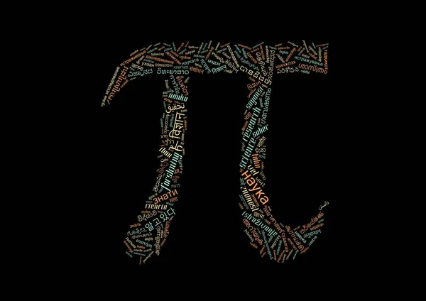 Εικόνα Σχήμα Ζώδιο Κατασκευασμένο Από Γράμματα Λέξη Επιστήμη — Φωτογραφία Αρχείου