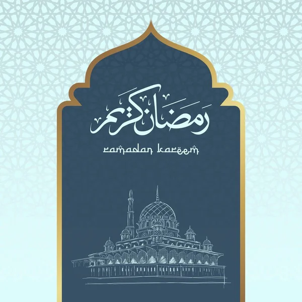 Arabische Kalligrafie Van Ramadan Kareem Schetsen Van Moskee Arabisch Tekst — Stockvector