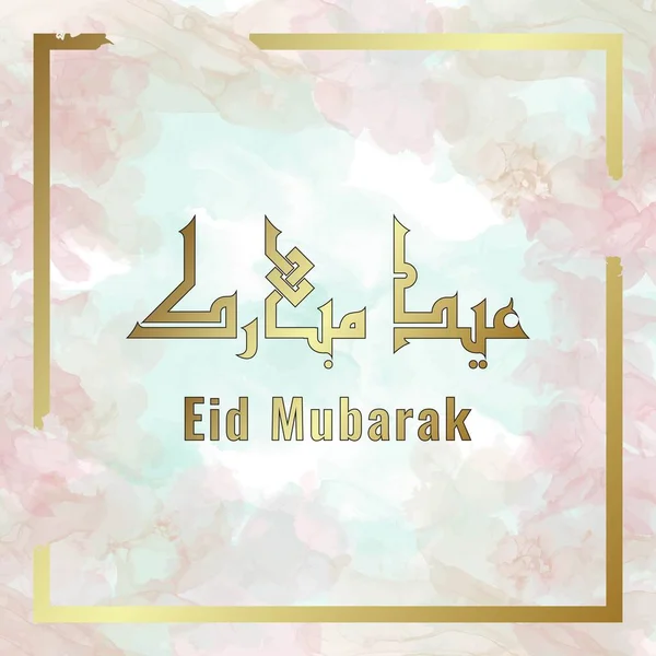 Abstrakter Hintergrund Grußkarte Mit Einer Arabischen Kalligraphie Von Eid Mubarak — Stockvektor