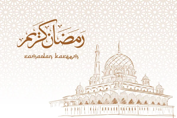 Ramadan Kareem的问候卡阿拉伯语书法的翻译是斋戒月的祝福拉马丹 小册子 小册子 伊斯兰艺术 素描清真寺 — 图库矢量图片