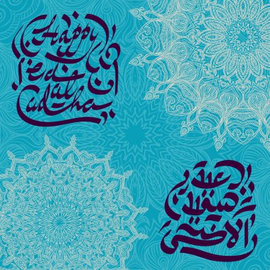 Mutlu Eid Al Kurban Bayramı. Arapça İslam hat ve süslü mandala. El yazı çekilmiş. Konsept tasarım tebrik kartı Müslüman topluluk Festivali kutlama için. Vektör çizim