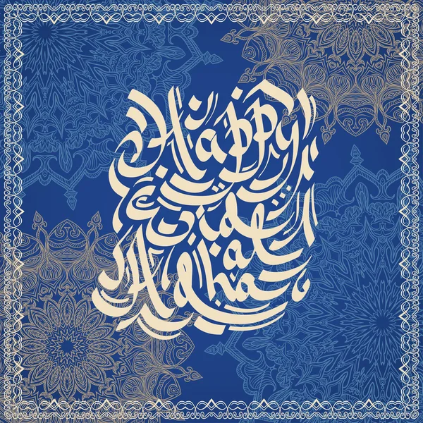 Feliz Eid Al Adha. Letras desenhadas à mão em estilo caligráfico árabe e mandala ornamentada. Concept design cartão de saudação para a celebração do Festival da Comunidade Muçulmana. Ilustração vetorial — Vetor de Stock