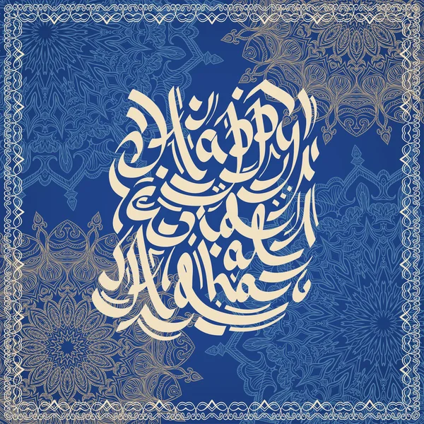 Feliz Eid Al Adha. Letras dibujadas a mano en estilo caligráfico árabe y mandala ornamentado. Tarjeta de felicitación de diseño conceptual para la celebración del Festival Comunitario Musulmán. Ilustración vectorial — Archivo Imágenes Vectoriales