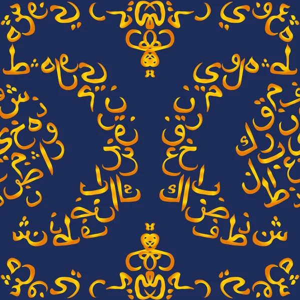 Ornamento inconsútil patrón musulmán caligrafía árabe — Archivo Imágenes Vectoriales