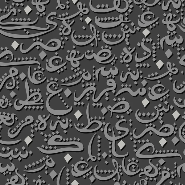 Ornement sans couture motif musulman calligraphie arabe — Image vectorielle