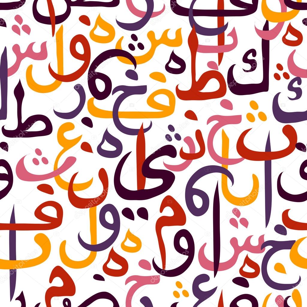 seamless ornament muslim pattern Arabic calligraphy