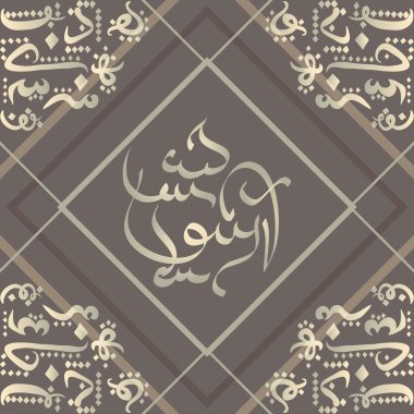 Dikişsiz desen süsleme Arapça hat metin Eid mubarak kavramı Müslüman topluluk festival eid al fitr(eid mubarak için)