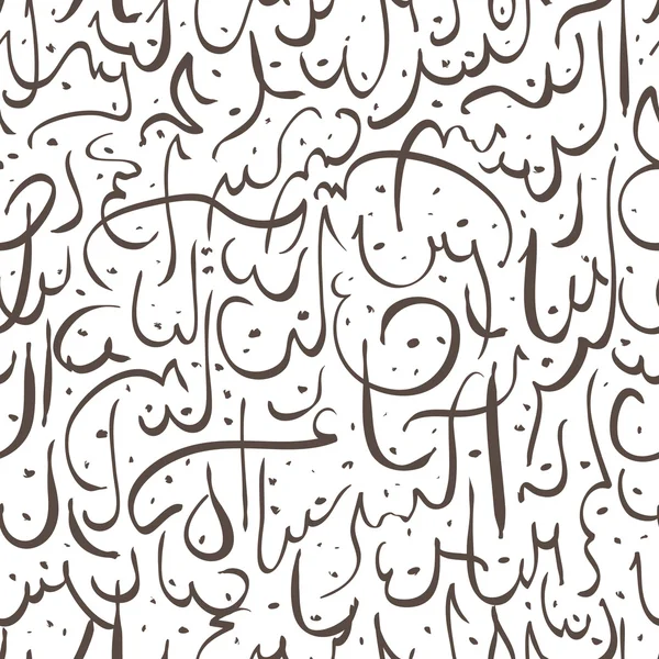 Ornamento padrão sem costura caligrafia árabe de texto Eid Mubarak conceito para festival comunitário muçulmano Eid Al Fitr (Eid Mubarak ) — Vetor de Stock