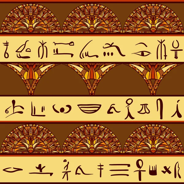 Egypte ornement coloré avec des silhouettes des hiéroglyphes égyptiens antiques. Modèle sans couture vectoriel — Image vectorielle