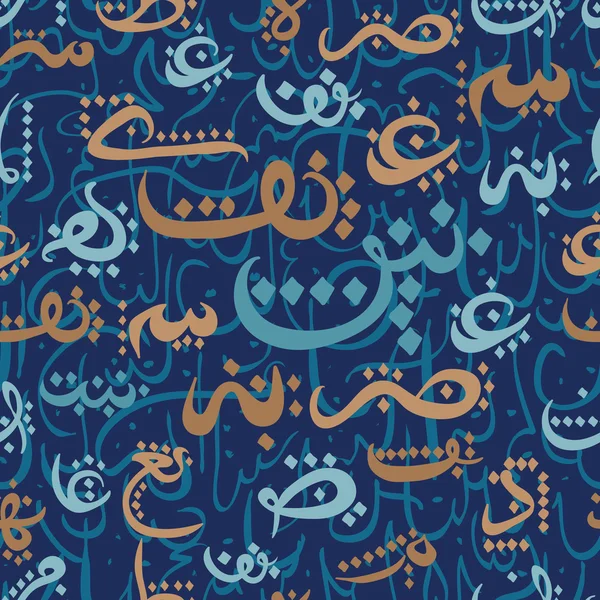 Seamless pattern ornament Arabic calligraphy of text Eid Mubarak concept for muslim community festival Eid Al Fitr(Eid Mubarak) — Stock Vector
