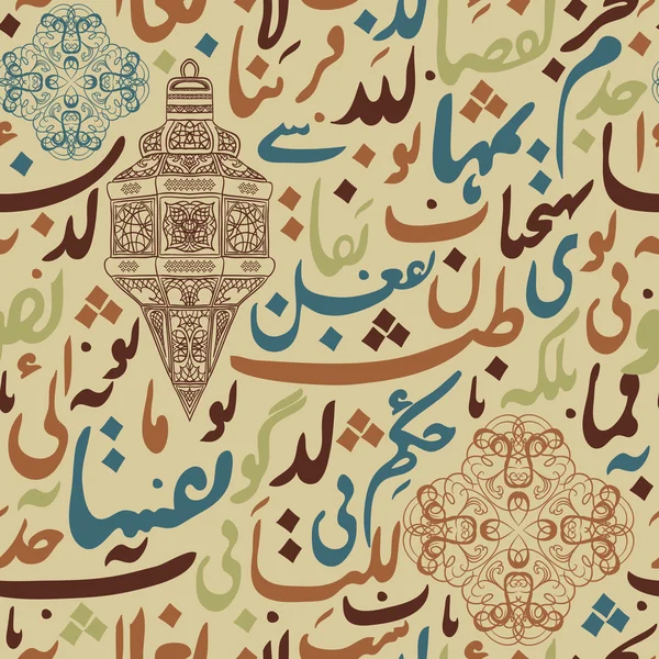 Ornamento patrón sin costuras caligrafía árabe de texto Eid Mubarak concepto para el festival de la comunidad musulmana Eid Al Fitr (Eid Mubarak) (Traducción: gracias a Dios ) — Archivo Imágenes Vectoriales