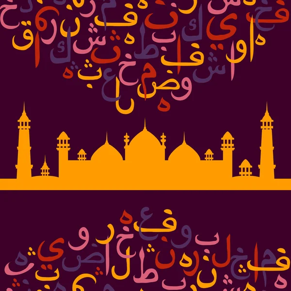 Seamless pattern ornament Arabic calligraphy of text Eid Mubarak and mosque. Concept for muslim community festival Eid Al Fitr(Eid Mubarak)(Translation: thank god) — Stock vektor
