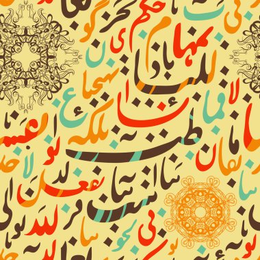 Dikişsiz desen süsleme metin Eid Mubarak kavramı Müslüman topluluk festival Eid Al Fitr(Eid Mubarak) için Arapça hat (çeviri: Tanrı'ya şükür)