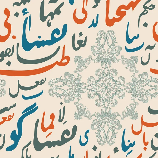 Ornement sans couture coloré calligraphie arabe du texte Eid Moubarak concept pour le festival communautaire musulman Eid Al Fitr (Eid Moubarak) (Traduction : Dieu merci ) — Image vectorielle