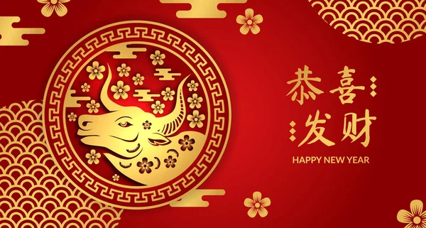 Kreis Ornament Aus Goldenem Ochsen Tierkreis 2021 Chinesisches Neujahrsgrußkartenornament Textübersetzung — Stockvektor