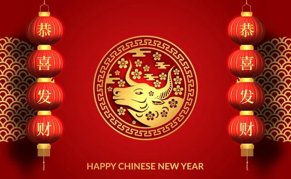 Traditional Lantern Decoration Zodiac 2021 Year Bull Greeting Card Template — Stock Vector