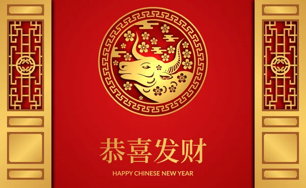 Kreis Ochsendekoration Goldene Farbe Des Ochsenhoroskops 2021 Glückliches Chinesisches Neujahr — Stockvektor