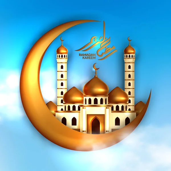 黄金のドームモスクの建物のコンセプトは黄金の月の三日月と青空の背景を持つラマダーンケレム書道 イスラム教のイベントのための神聖な月 祝福ラマダーン — ストックベクタ