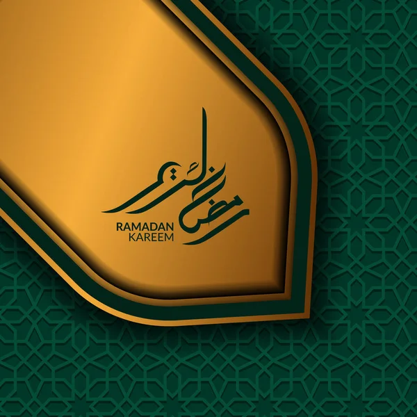 Ramadan Kareem Πρότυπο Ευχετήρια Κάρτα Islamic Διανυσματικό Σχεδιασμό Γεωμετρικό Μοτίβο — Διανυσματικό Αρχείο