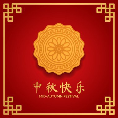 Mid autumn festival 3d mooncake illustration greeting card concept with geometric asian ornament (text translation = mid autumn festival)