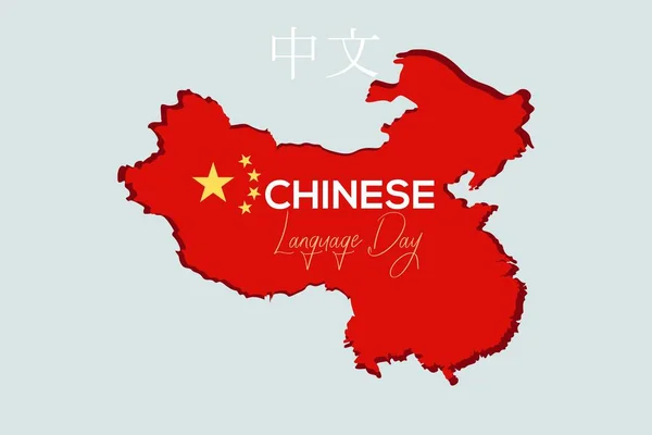Giornata Della Lingua Cinese Sfondo Vettoriale Sulla Bandiera Cinese — Vettoriale Stock