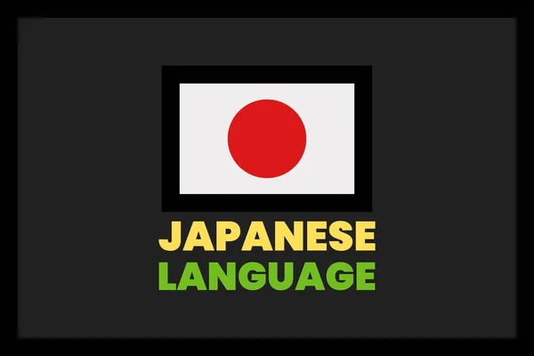 Typographie Japonais Avec Drapeau National Japon Poster Texte Bannière Shirt — Image vectorielle