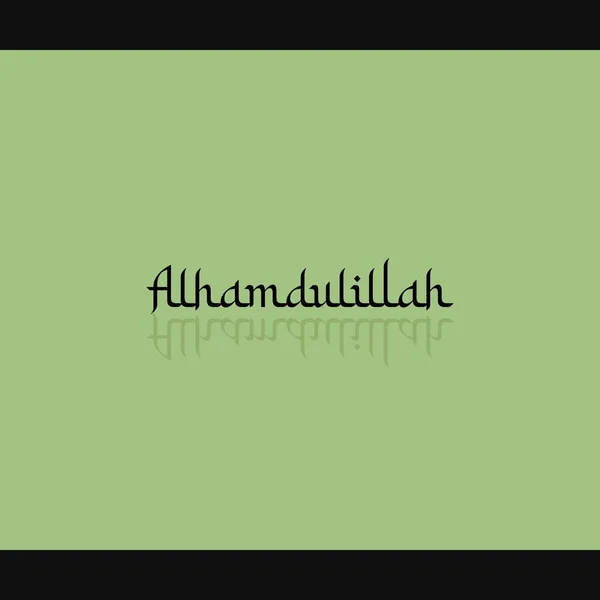 Alhamdulillah Texte Typographique Style Arabe Modèle Vectoriel Affiche Typographie Islamique — Image vectorielle