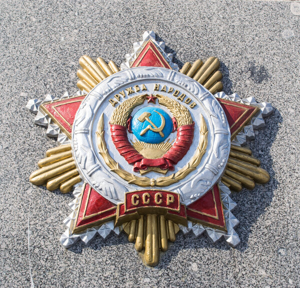 A Soviet Emblem