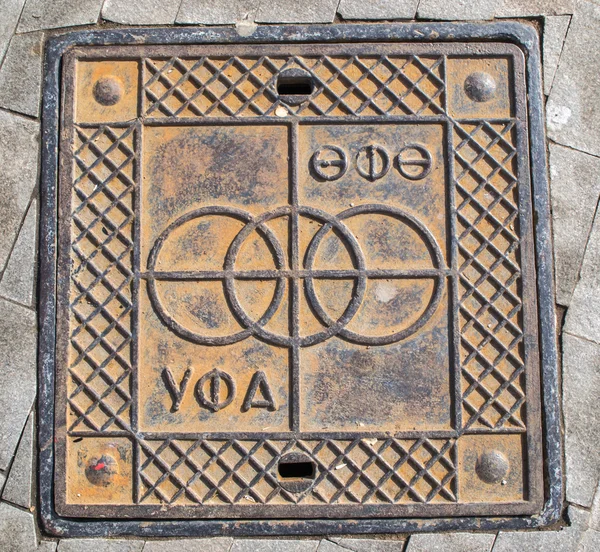 Russian UFA State Manhole Cover — Stock Photo, Image