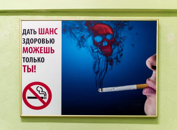 Russian Smoking Warning Health Sign — Stock Photo, Image