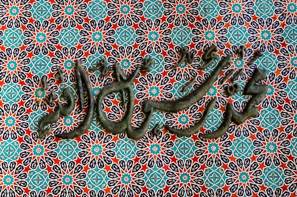 Decorazione della moschea calligrafia araba su texture rossa Indietro — Foto Stock