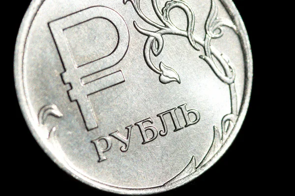 Rouble coin with rouble sign — Stock Photo, Image