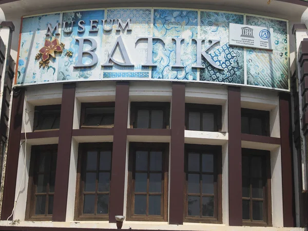 Batik Museum in Pekalongan Indonesia, one of the famous tourist attractions to learn the history of batik.