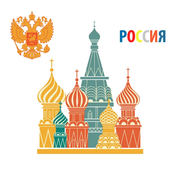 Русский собор Василия Блаженного, векторная иллюстрация — стоковый вектор
