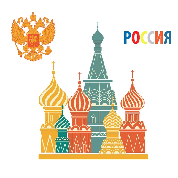 Ryska Saint Basil's Cathedral, vektor illustration — Stock vektor