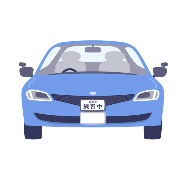 Cute Car Training Car Vector Illustration Easy Edit — Stock Vector