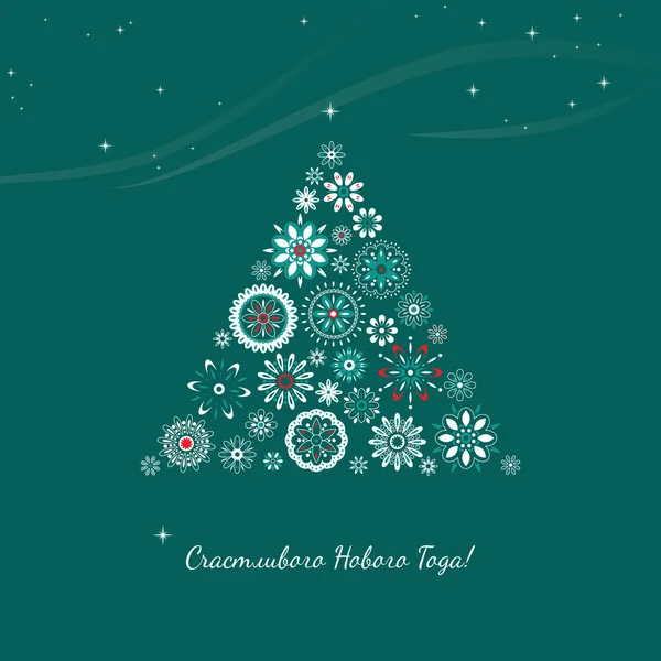 neşeli Noel kartı ile Noel ağacı