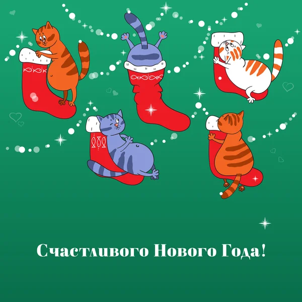 Весела різдвяна листівка з різдвяними чоботами та кішками — стоковий вектор