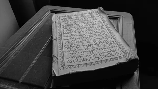 Coran Images Versets Saints Islamiques Photos Religieuses — Photo