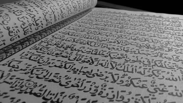 Quran Φωτογραφίες Ισλαμικά Ιερά Στίχους Θρησκευτικές Φωτογραφίες — Φωτογραφία Αρχείου