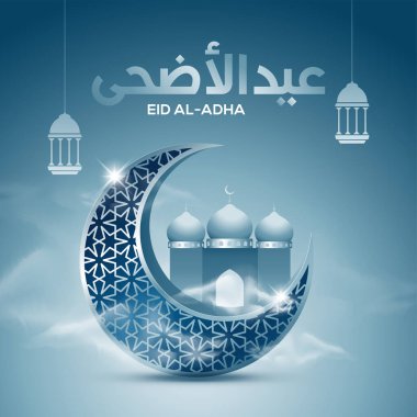 İslami vektör tasarım tebrik kartı şablonu Arap kaligrafisi ile birlikte camii ve oyuk oymalı Mübarek bayramlar diliyor - Çevirisi: Kurban Bayramı