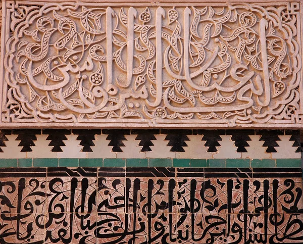 モロッコの伝統工芸品ツェッリ タイル — ストック写真